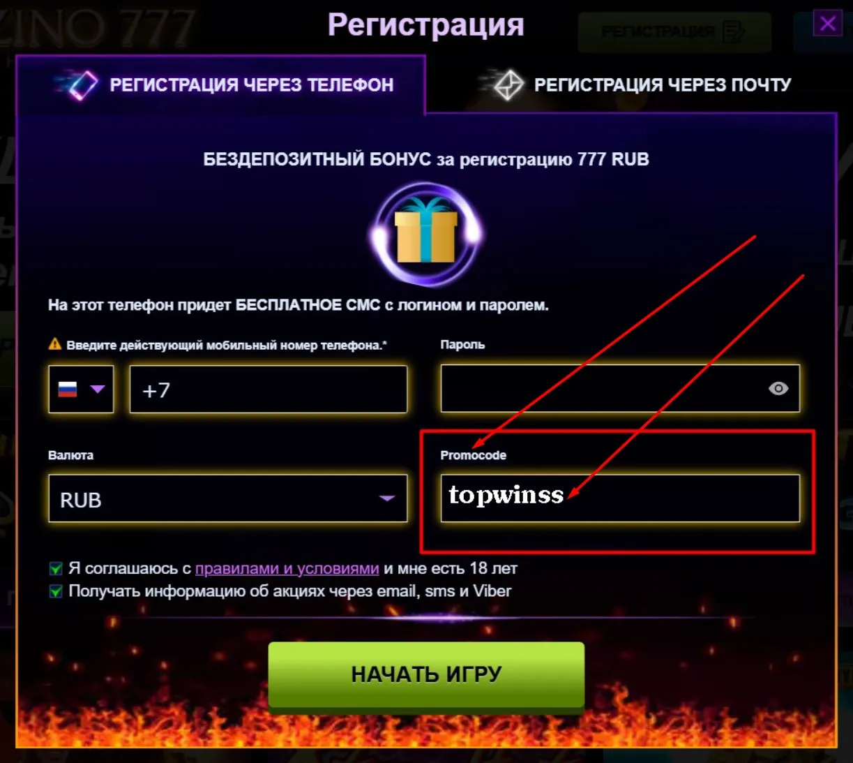 Азино казино Промокоды